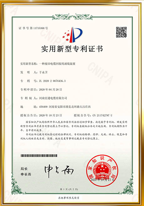 Certificate Of Honor