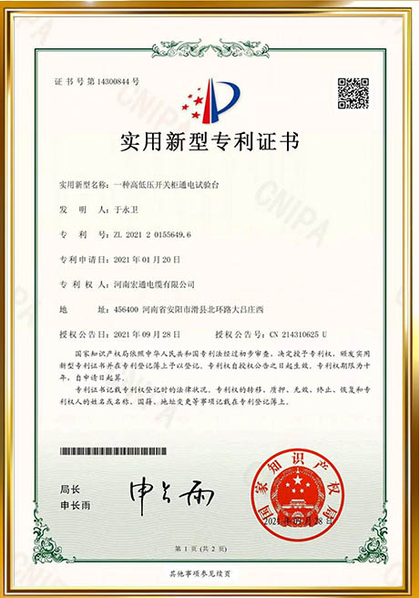 Certificate Of Honor