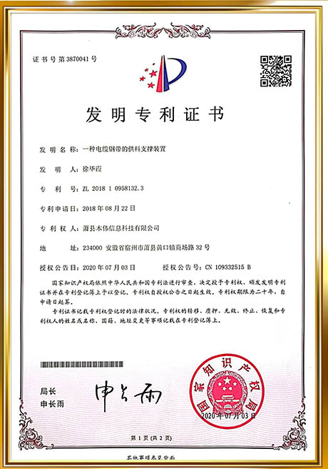Certificate Of Honor