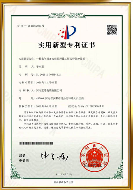 Certificate Of Honor