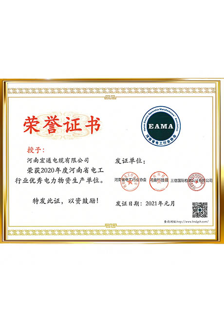 Certificate Of Honor