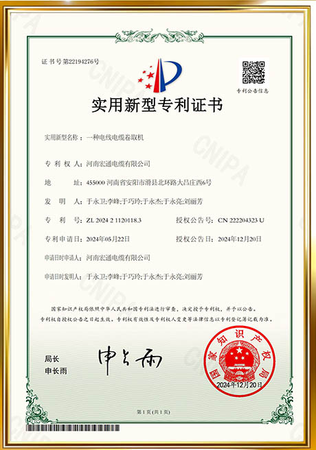 Certificate Of Honor