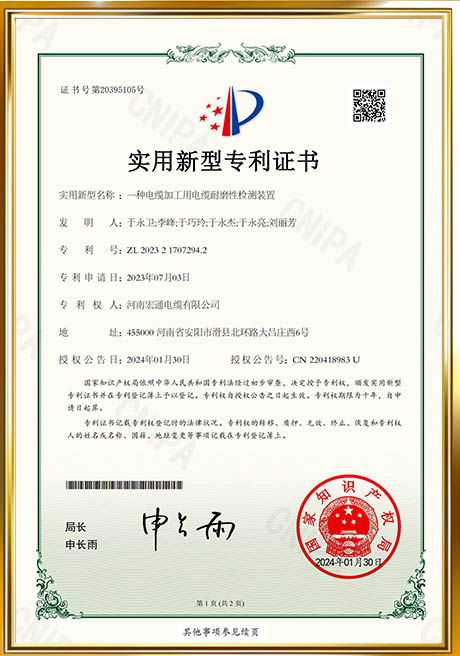 Certificate Of Honor
