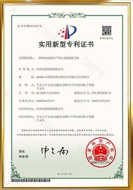 Certificate Of Honor